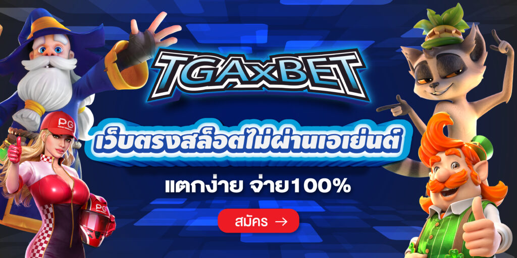 TGAXBET-01