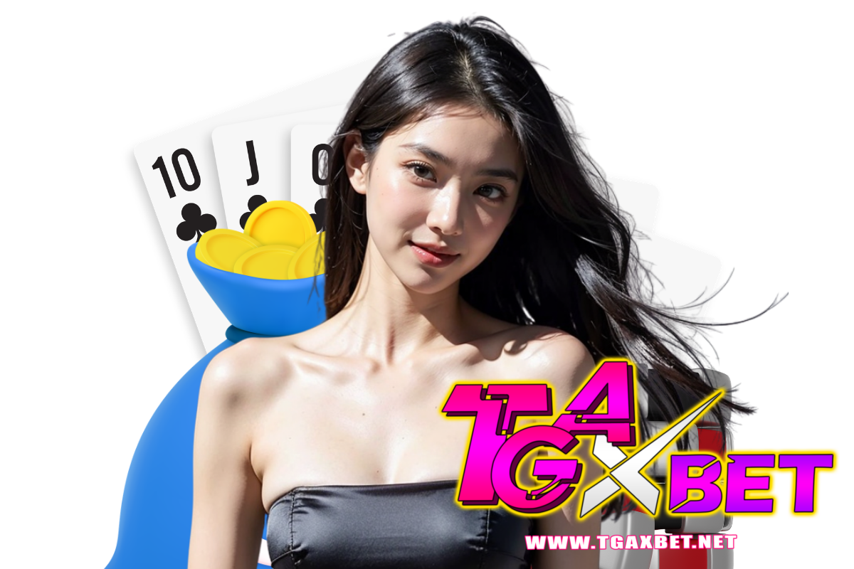 tgaxbet แจกเครดิตฟรี